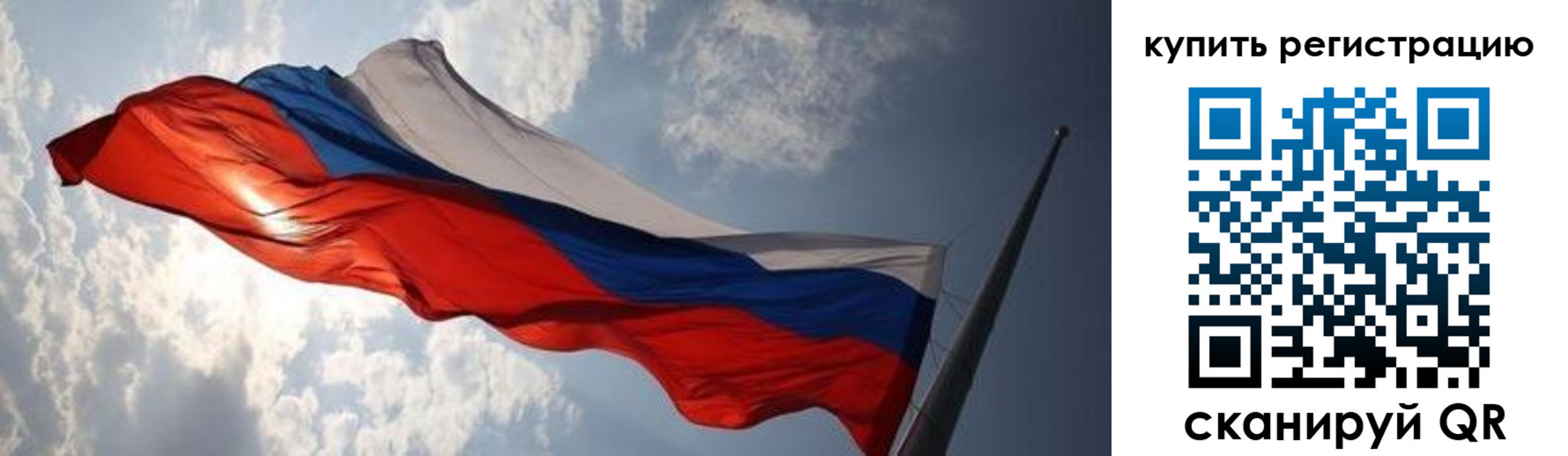 временная регистрация недорого в Славгороде
