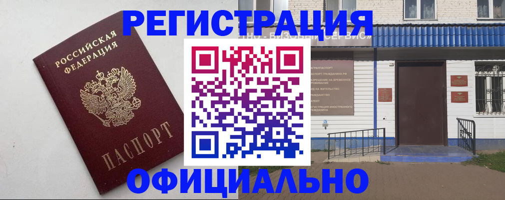 регистрация для школы в Славгороде